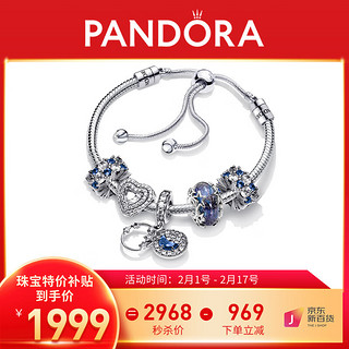 PANDORA 潘多拉 星河璀璨手链套装