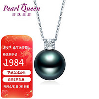 PearlQueen 珍珠皇后 18K金鉆石10-11mm大溪地黑珍珠吊墜項鏈 正圓強光海水珍珠項鏈項鏈女