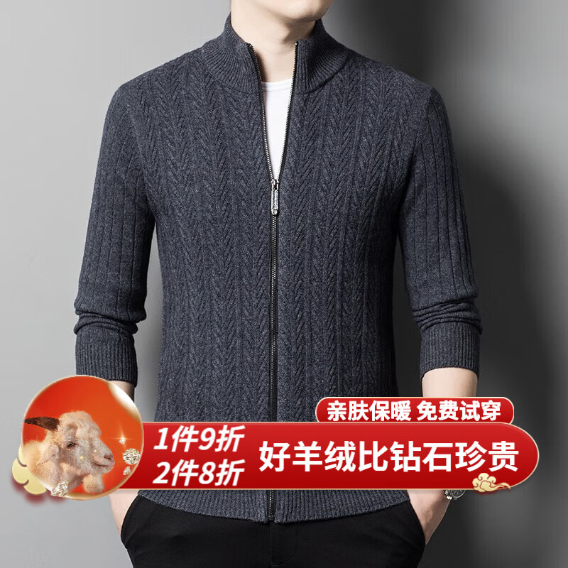 AMNCK羊绒衫男100%山羊绒开衫冬季立领提花开衫厚款毛衣鄂尔多市产 纯灰 175/L (140斤-155斤)