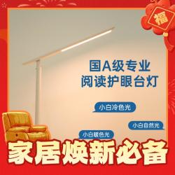 四序声 T12 智能语音护眼台灯