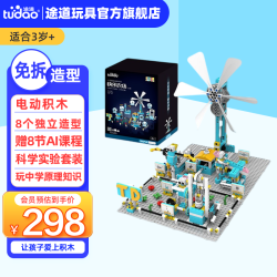 tudao 快乐农场上篇科学实验套装STEAM教具儿童积木玩具男女孩 快乐农场上篇