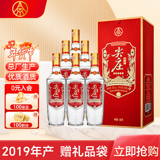 五粮液 绵柔尖庄 精装版 50度 500ml*6瓶 整箱装（内含礼袋）2019年产