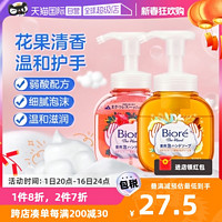 Kao 花王 爆卖年货 KAO/花王 花果香洗手液 250ml