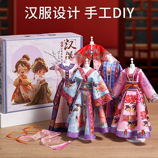 乐乐鱼（leleyu）儿童服装设计师女孩玩具diy7-14岁手工制作汉服实验材料 盛世唐朝【可做3套服饰】