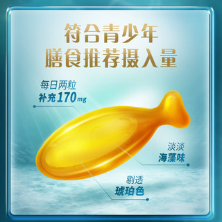 汤臣倍健 藻油软胶囊dha礼盒装30粒*2 青少年儿童藻油DHA 辅助改善记忆补充dha 两种包装货