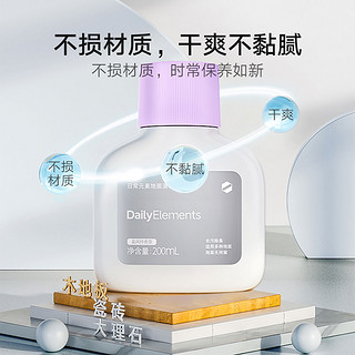 Xiaomi 小米 日常元素地面清洁剂 200mL