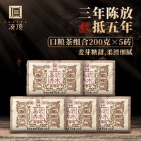 凌顶茶叶易武乔木陈香砖 易武普洱茶熟茶砖口粮茶三年陈熟普200g 【实惠】200g*5块