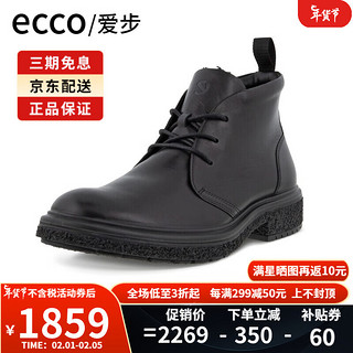 爱步（ECCO）男鞋牛皮系带英伦冬季加绒保暖高帮靴201134香港 201134-01001 41