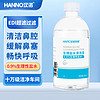 汉诺 HANNO）生理盐水500ml