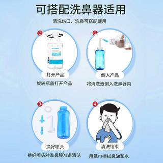 汉诺 HANNO）生理盐水500ml