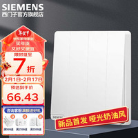 西门子(SIEMENS)墙壁开关插座面板 皓彩系列米绒白 哑光奶油风 四开双控开关