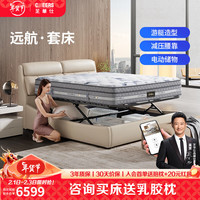 芝华仕（CHEERS）现代简约真皮电动储物大床主卧室靠背可调节软包双人床家具C617 纳瓦白-储物单床1.8m 年后发货