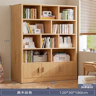 可芝（KERZY）实木书架落地置物架多层客厅靠墙柜子储物柜收纳家用书柜 原木纹色120x30x180cm