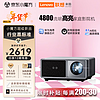 Lecoo 联想 LK210 投影仪