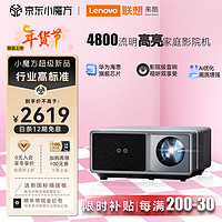 Lecoo 联想 LK210 投影仪