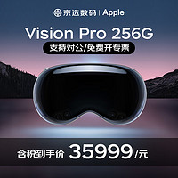 Apple 蘋果 Vision PrG 256G 蘋果VR眼鏡