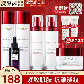 巴黎欧莱雅 欧莱雅（L'OREAL）护肤品套装女士抗皱淡纹化妆品水乳补水保湿全套礼盒礼物送妈妈 柔肤水+乳液+霜+眼霜