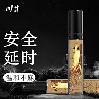 CHUANJING 川井 外用延时喷剂 10ml