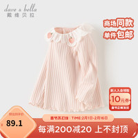 戴维贝拉(DAVE&BELLA)春季女童长袖t恤儿童上衣套头衫洋气宝宝衣服春装小童打底衫 浅粉色 130cm (身高120-)