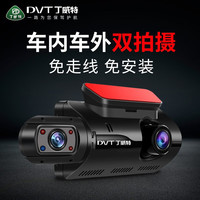 丁威特行车记录仪免走线车内外双录手机互联高清红外夜视24小时停车监控 经典版1296高清+64G卡 车前车内