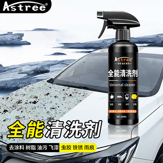 Astree stree 全能清洗剂汽车油污去除虫胶树胶铁锈飞漆清洁剂车漆去黄剂500ml