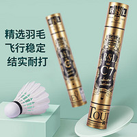 RSL 亚狮龙 金冠C7 羽毛球 77速 12只装