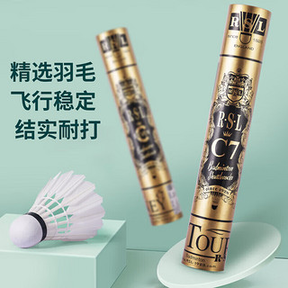 RSL 金冠C7 羽毛球 77速 12只装