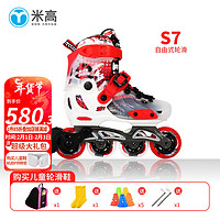 米高 轮滑鞋S7儿童花样溜冰鞋全套装平花鞋可调直排轮花式旱冰鞋 白色鞋+包 S(29-32)