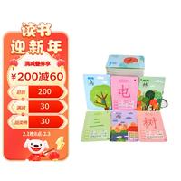 阔步自版 趣味识字卡启蒙篇（120张铁盒装）幼儿识字卡片1-3岁学龄前儿童启蒙看图认字卡宝宝识字