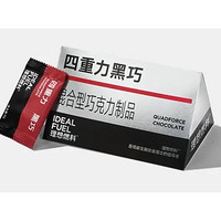 IDEAL FUEL 理想燃料 四重力黑巧 15包/盒