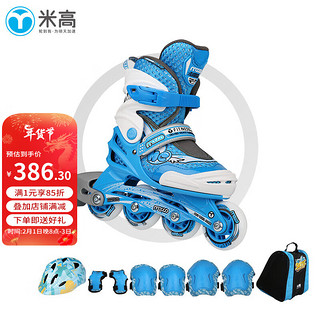 米高溜冰鞋儿童轮滑鞋直排轮男女旱冰鞋可调节尺码3-12岁初学者MC0 蓝色套装 M (31-34)5-8岁