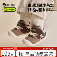 卡特兔儿童运动鞋女宝宝冬季加绒保暖鞋婴儿软底室内鞋男宝宝机能鞋 棕色 内长12cm (适合脚长11-11.4cm)