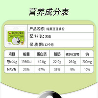 维维 纯豆浆粉220g黑豆纯豆浆粉无添加糖非转基因黄豆粉早餐备