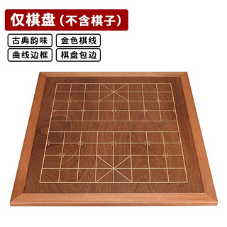 御圣 中国象棋大号6分实木象棋子木质棋盘 6分棋盘(不含棋子)