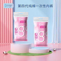 Freego一次性儿童内裤旅行纯棉彩色产妇产后月子旅游用品短裤 女士纯棉粉色【35条】 XL码