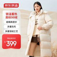 连帽羽绒服女休闲冬外套长款面包服90绒  杏色 M
