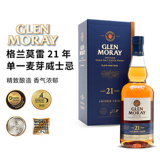格兰莫雷（Glen Moray）洋酒 斯佩塞区 单一麦芽威士忌 700ml 单瓶装 21年 46.8度