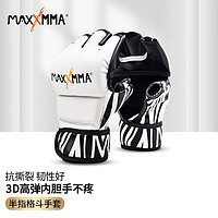 MaxxMMA半指斑马格斗手套器材搏击武术拳套手套训练用品成人男女拳击 斑马【拳峰加厚/抗打耐磨】 L