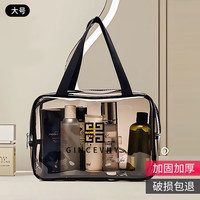 驰动化妆包洗漱包收纳便携防泼水洗漱用品收纳袋旅行大容量透明灰大号