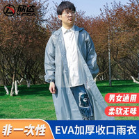 欣达/Xinda 加厚雨衣户外便携长款防风雨斗篷成人儿童雨衣雨披男女通用 成人灰色收口款(可循环使用)