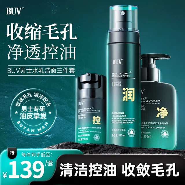  BUVKRY/白玑莲 保湿 男士面霜 洁面水乳