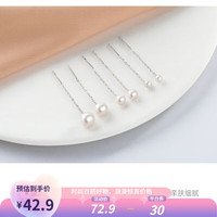 KOSES999足银淡水珍珠耳钉耳线潮简约气质长款流苏耳饰 白色珍珠7-8mm