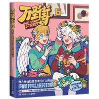 【新华书店】万圣街.6