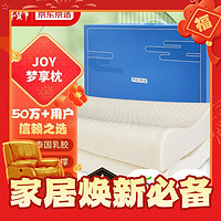 年货先到家、春节年货礼盒：京东京造 梦享系列泰国进口天然乳胶枕头波浪一对礼盒装93%乳胶含量橡胶枕