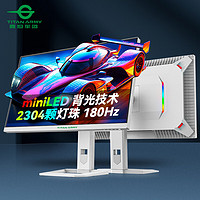 泰坦军团 P27A6R 27英寸Mini-LED显示器（2560*1440、180Hz、97%DCI-P3、HDR1000）