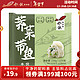 船歌鱼水饺 荠菜带鱼水饺230g/袋（早餐夜宵 海鲜速冻饺子）