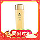 年货先到家：GUERLAIN 娇兰 帝皇蜂姿蜜润修护精粹水 150ml