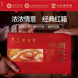 周钦公流亭猪蹄熟食开袋即食1600g鑫复盛熟食礼盒过年企业福利团购 1600g 1盒 【2卤味+2五香】