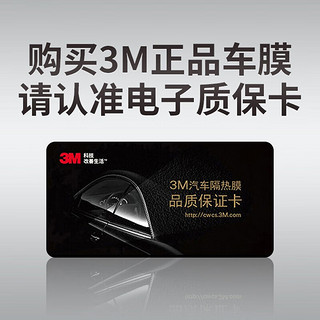 3M 汽车贴膜 特斯拉 隔热膜 汽车膜 太阳膜 全车膜全国包施工 朗清 全车（深色） 特斯拉Model3 / S