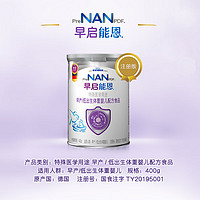 Nestlé 雀巢 NESTLE Nestlé 雀巢 早启能恩 婴儿特殊配方奶粉 含有DHA400g